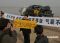 买了台新S350,在高速公路上追尾,女儿和老婆受伤。因为车的8个气囊一个都没有弹出,所以向奔驰索赔,不成,在黄河边上拉起了这个横幅。