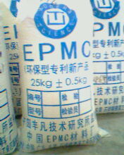 EPMC粉剂