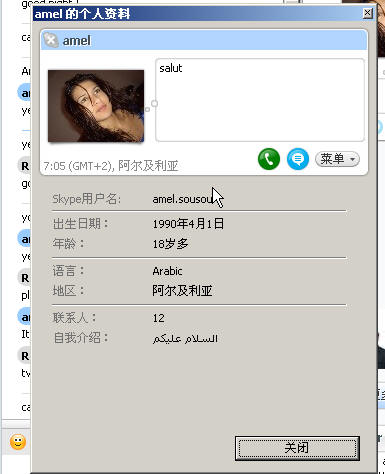 <em>阿尔及利亚</em>18岁<em>美女</em>说:对于中国我只知道Alib