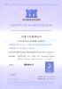 2000��10�£�������ľ���Ź�˾��ͨ����Ӣ��Ħ�Ϲ�˾ISO9001:1994����֤�������Ӣ��Ħ�Ϲ�˾�䷢�Ĺ���������֤��ϵ ��֤֤�� ��2002��5����˳��ͨ��2000��ĸİ滻֤�����������2000�����������֤��ϵ ��֤֤�� ��