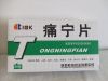 颈肩腰腿疼痛,各类风湿关节疼痛,疗效不错值得推荐!¥38/盒 10盒/疗程 国药准字B20050060