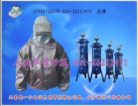 人造喷砂服