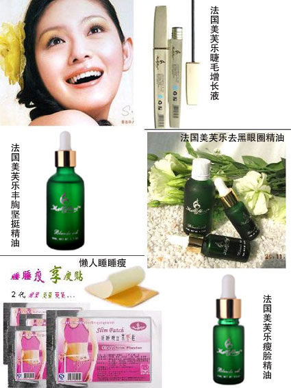 化妆品免费体验 美芙乐