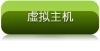 ���������ַ��http://www.verecom.cn/shenyang      http://idc.ibspot.cn