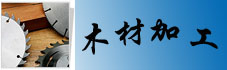 ľ�ļҾ߹�ҵ����