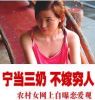 宁做三奶,不嫁穷人
www.benbenba.cn本本网赚