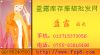 库存服装批发,盈露库存服装批发,服装进货经验谈13715373056