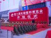 余姚第十届塑博会展标题!