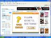 图001:迅雷的广告,不过是几图轮播的
