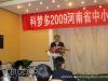 科梦多科技发展公司总经理王伟致辞