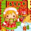 祝福各位员工新年快乐。