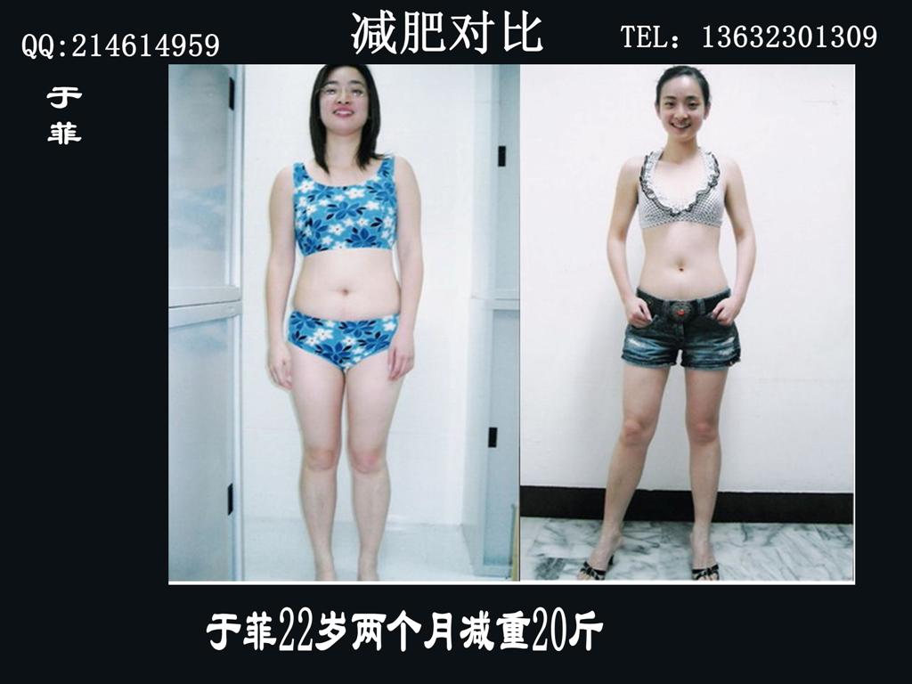 康宝莱 <em>女性减肥 对比</em>照1 _尼西旌旗 - 阿里巴巴