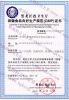 ����ʳƷ��˾ ͨ��GMP ��֤