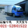 上海物流http://www.daoteng56.com专业的物流公司。