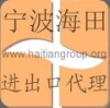 专业进出口代理公司,诚信服务客户16年!
进出口代理网站:www.haitiangroup.org