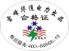����ѩ�廪ͨ�����ϸ�֤���̱ꡡ��ϵ��ʽ��ͼƬ