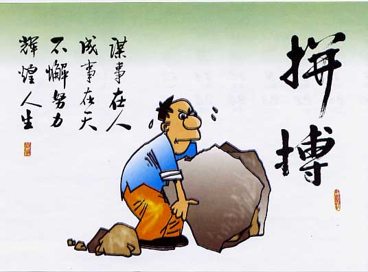 <em>爱拼才会赢</em>. 阿里巴巴 huangbanglin的博客 blo