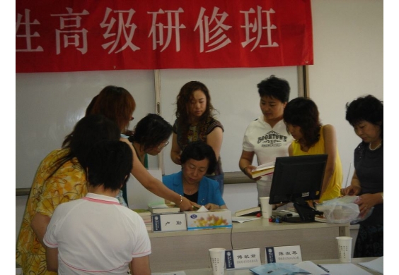 <em>清华大学卓越女性高级研修班</em>(第10期)_资本论