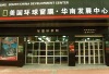 图二
