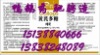养生 保健 黄芪多糖 马立克