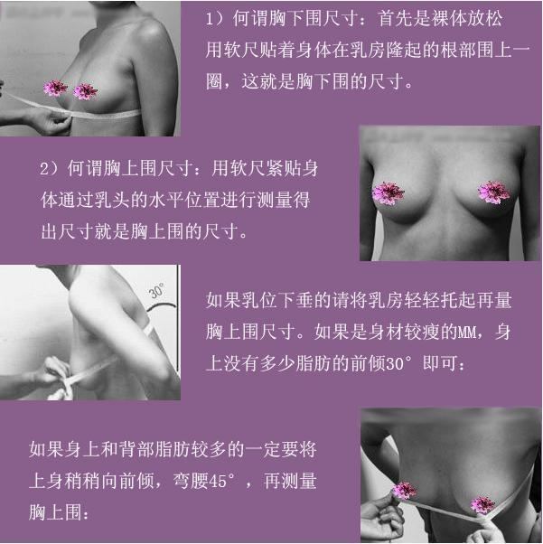 <em>胸围</em>测量和尺码<em>对照表</em>_dearsee168 - 阿里巴巴