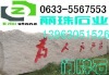 山东省日照市五莲县丽珠石材欢迎您!
自有矿山-规格齐全-欢迎选购
联系人:厉希海
电/传:0633-5567553
手机:13963051526