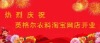 热烈祝贺英格尔农科昆虫信息素产品淘宝店铺开业