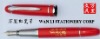 万里文具中国红笔 钢笔 礼品笔 宝珠笔 红瓷笔 万里红笔 万里行红笔 中国名笔