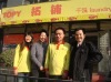 河南再开拓铺洗衣 北京培训