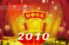 2009�꼴����ȥ���ڴǾ�ӭ��֮�꣬�����Σ��Ϊ����֮�ꡣ�ʴˣ�չ��2010���꣬Ϊ���Ͽͻ��ṩ���ø���������Ʒ���Ϊ��������һ����̨�ף��ߴ��ջ�ȫ��Ա������ȫ��ȥŬ��ƴ����   