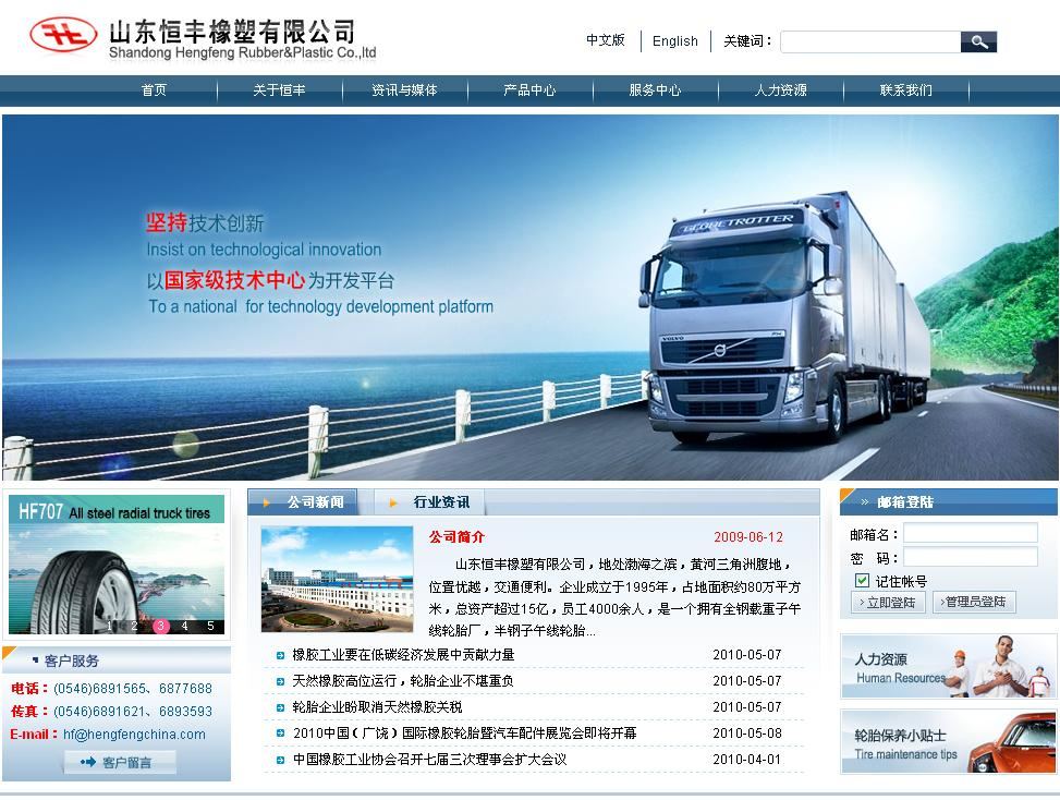 企业建站网上商城网站维护上海热网套餐