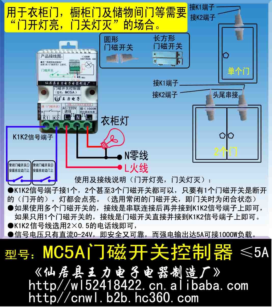 如何用弱电来控制"衣柜门灯".