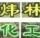 weilin