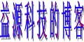 ��Դ�Ƽ�