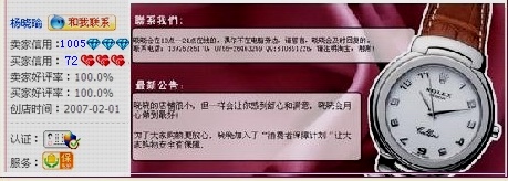 晓晓的普洱茶钟表店
