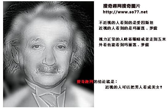 眼见不一定为实!