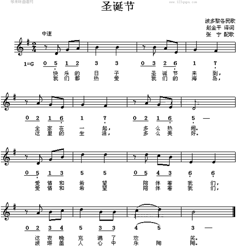 【圣诞节文化 圣诞歌