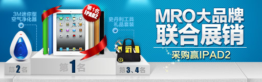 MROƷ�Ʋ�Ʒ�ɹ���