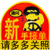 ���ֽӵ��ǳ�����