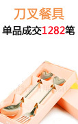 刀叉餐具