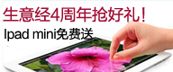 生意经4周年抢好礼!