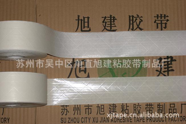 水性纤维夹筋牛皮纸胶带白色1