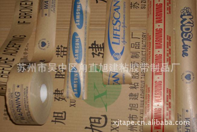 水性牛皮纸印字胶带13