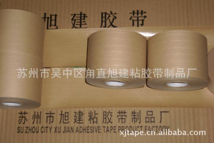 水性纤维夹筋牛皮纸胶带11