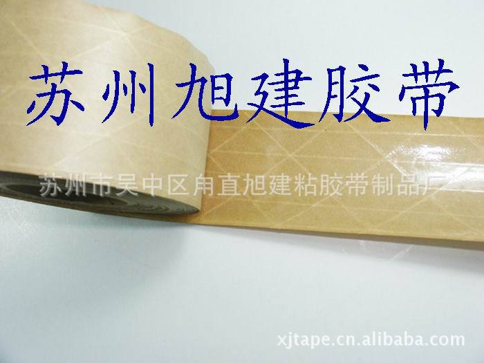 水性纤维夹筋牛皮纸胶带3