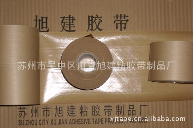 水性纤维夹筋牛皮纸胶带2