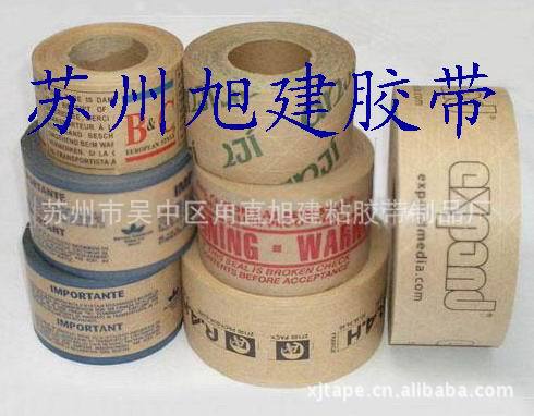 水性牛皮纸印字胶带6