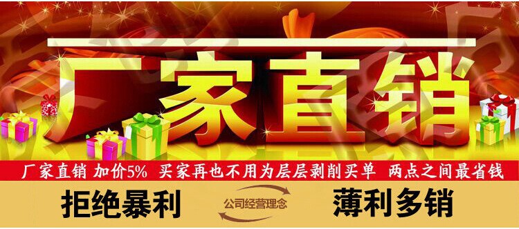 厂家直销标语