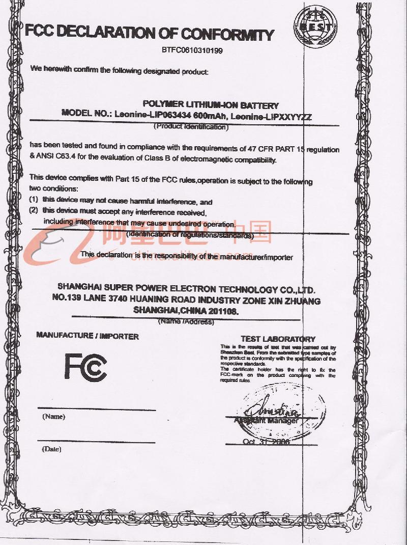 美国FCC安全认怔