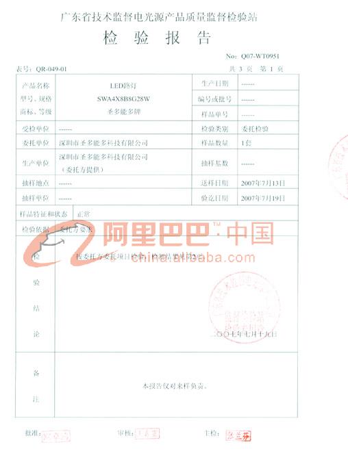 检验报告第一页